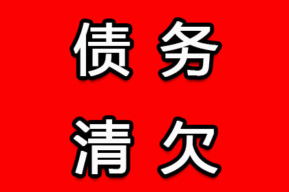 逾期债务追讨的法律途径详解